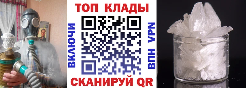 Купить Белогорск Канабис АМФ Метамфетамин Меф