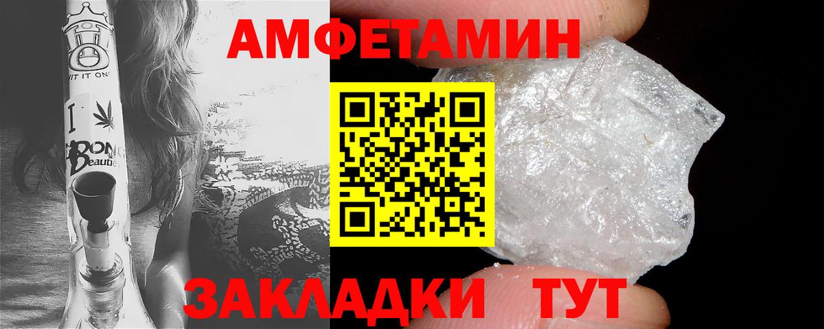 Amphetamine VHQ  АМФ  Белогорск  Вход с VPN 