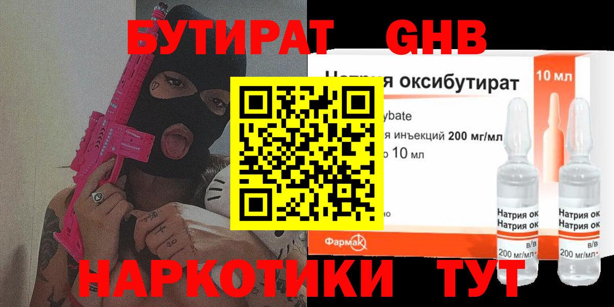 Бутират BDO 33% Белогорск