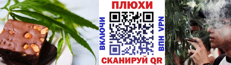 Еда ТГК марихуана Белогорск