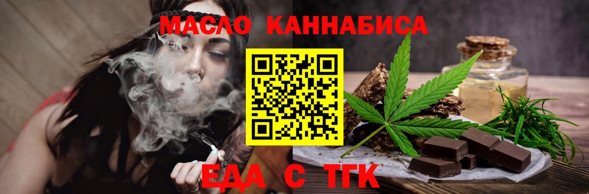 Белогорск  Еда ТГК конопля  Вход с VPN 