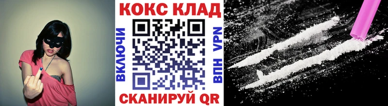 Кокаин 97%  Белогорск 