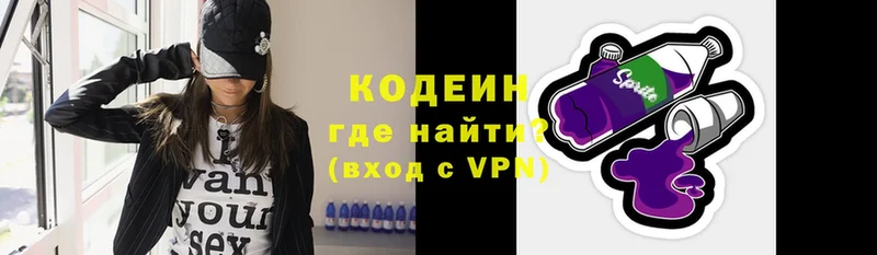 shop какой сайт  Белогорск  Кодеиновый сироп Lean напиток Lean (лин) 