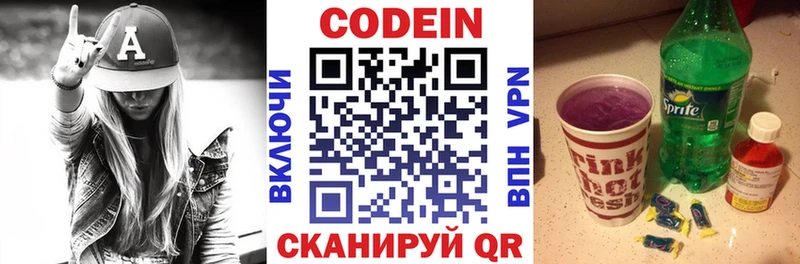hydra сайт  цена   Белогорск  Кодеин напиток Lean (лин) 
