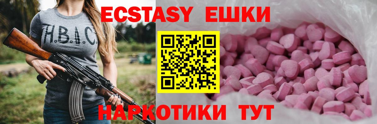 Белогорск  Ecstasy mix  магазин продажи   Экстази диски  Вход с VPN 