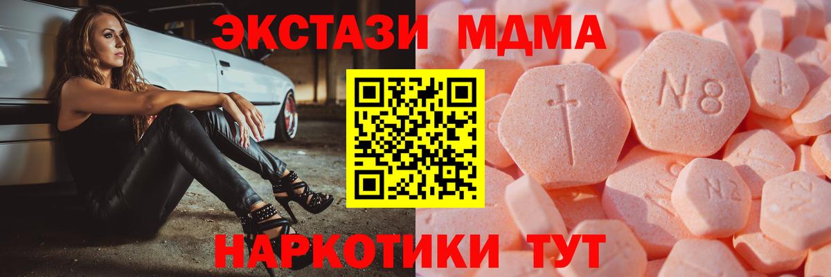 Экстази ешки Белогорск