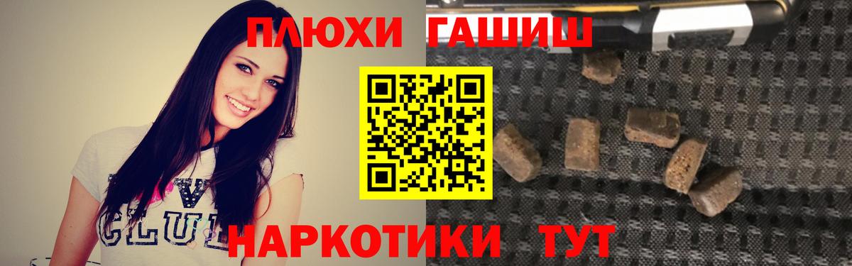 ГАШ hashish Белогорск