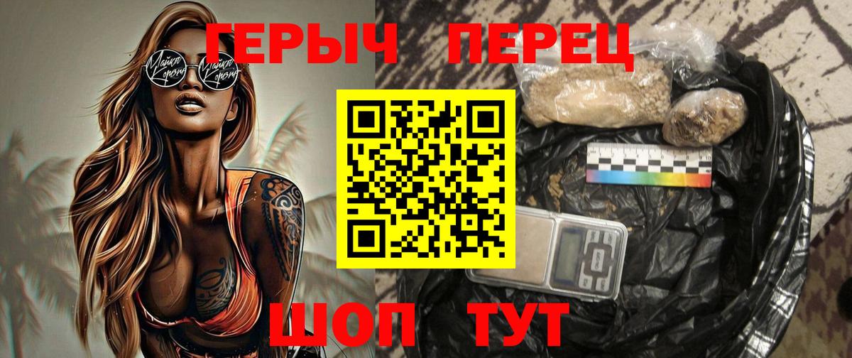 ГЕРОИН  Белогорск  ГЕРОИН герыч 