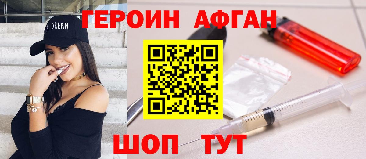 Белогорск  ГЕРОИН гречка  Вход с VPN 