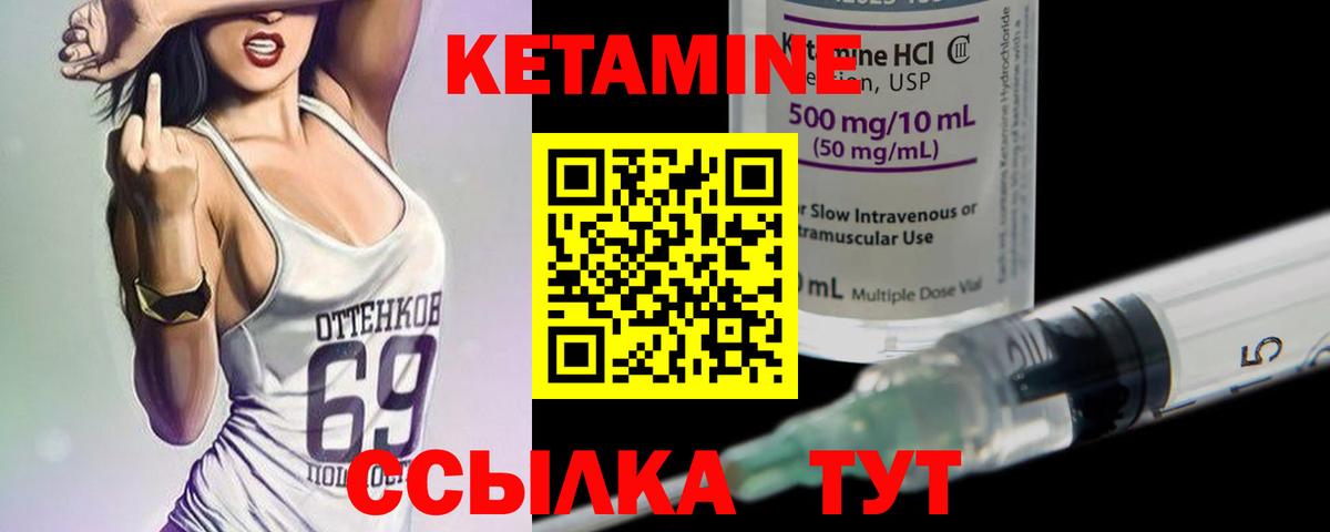 площадка Telegram  КЕТАМИН VHQ  Вход с VPN  Белогорск  Кетамин ketamine 
