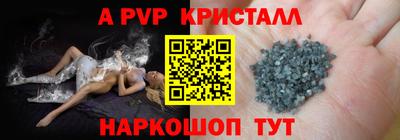 ALPHA-PVP Апрелевка