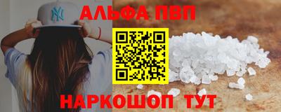 ALPHA-PVP Апрелевка
