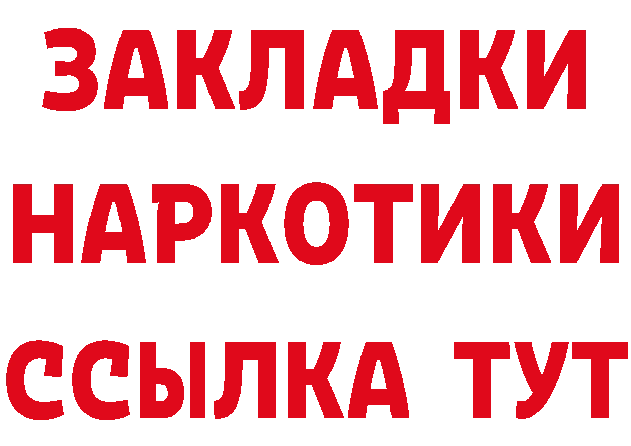 Героин VHQ как войти площадка блэк спрут Белогорск