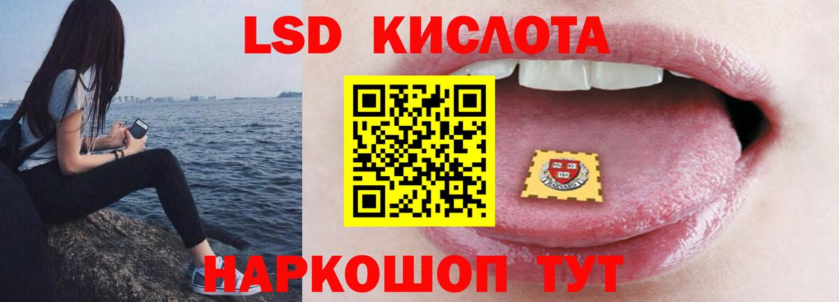Лсд 25 экстази кислота Белогорск
