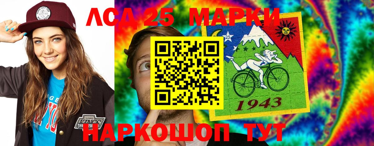 Лсд 25 экстази ecstasy Белогорск