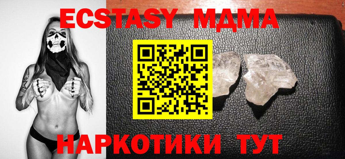 Белогорск  МДМА  Вход с VPN  MDMA crystal  MDMA кристаллы 