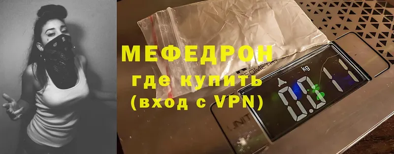 купить  цена  Белогорск  МЕФ mephedrone 