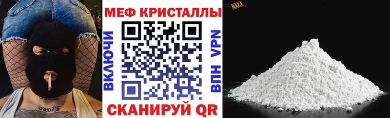 МЯУ-МЯУ кристаллы omg рабочий сайт Белогорск