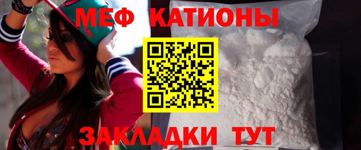 Меф мяу мяу кристаллы Белогорск