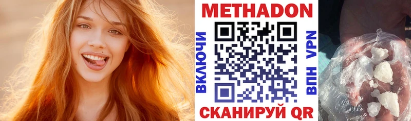 МЕТАДОН methadone  наркошоп  Белогорск 
