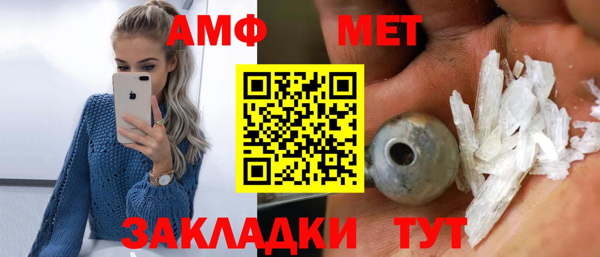 МЕТАМФЕТАМИН Methamphetamine  МЕТАМФЕТАМИН Methamphetamine  Белогорск 