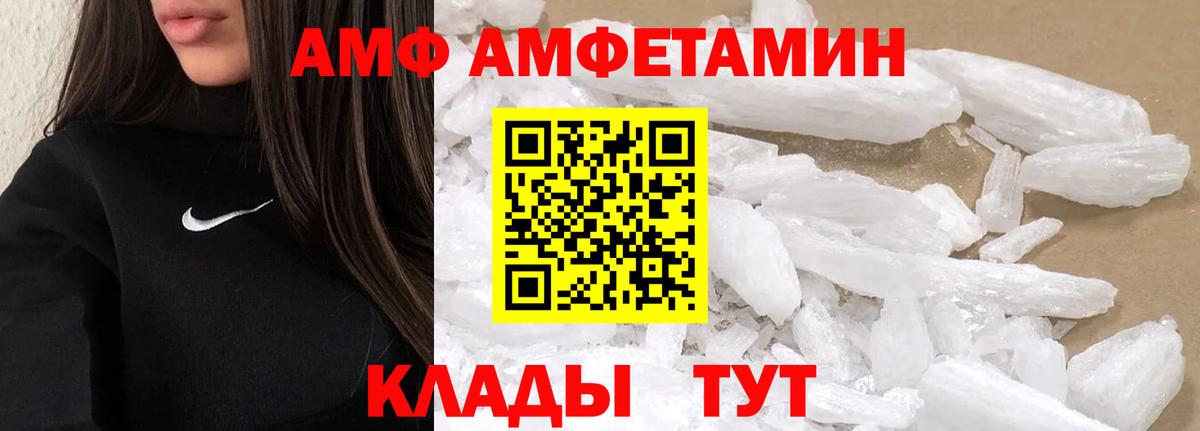 Первитин мет  Первитин мет  Метамфетамин  Вход с VPN  Белогорск 