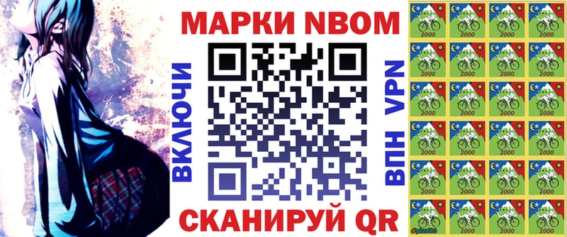 Марки 25I-NBOMe 1,5мг  Белогорск 