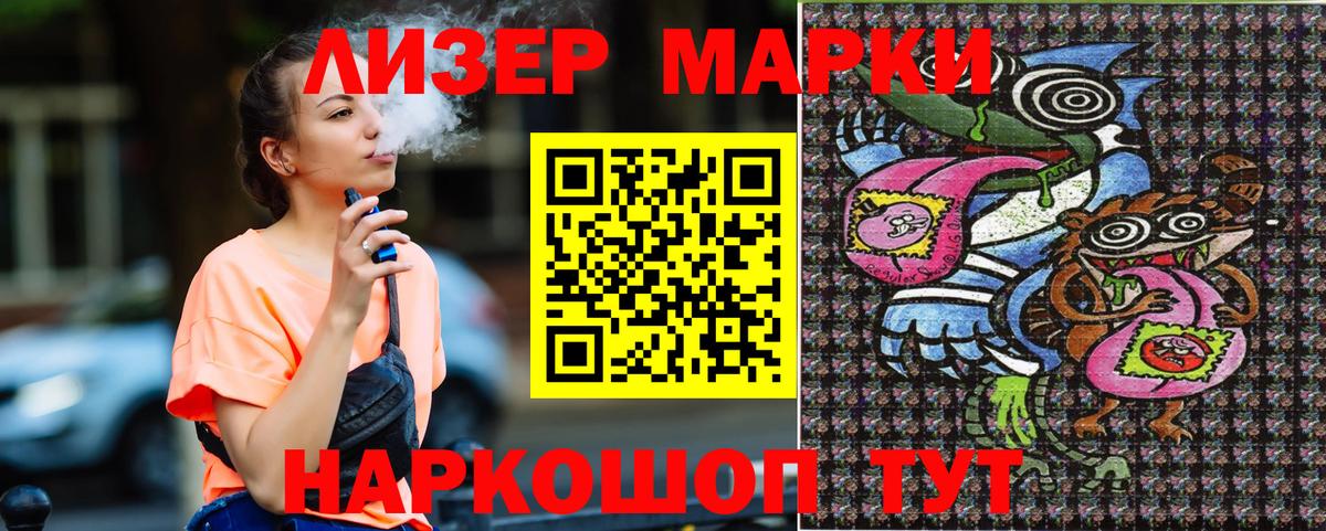 Наркотические марки 1500мкг  Марки NBOMe  Белогорск 