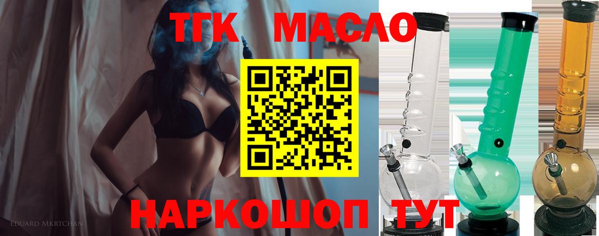 Дистиллят ТГК жижа  Вход с VPN  Дистиллят ТГК вейп  Белогорск 
