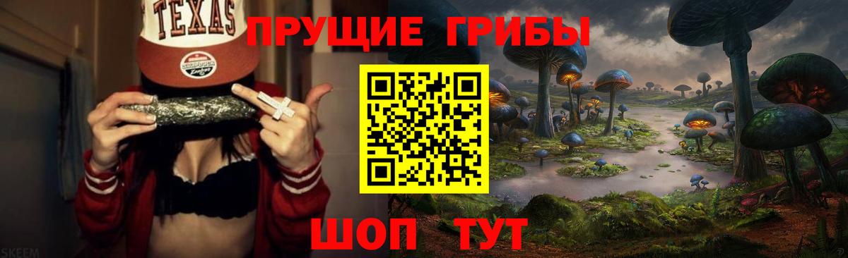 Белогорск  Псилоцибиновые грибы Magic Shrooms  Вход с VPN 