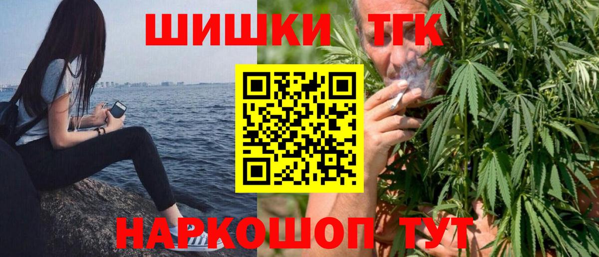Белогорск  Шишки марихуана Bruce Banner  Вход с VPN  Бошки Шишки ГИДРОПОН  Канабис тримм 